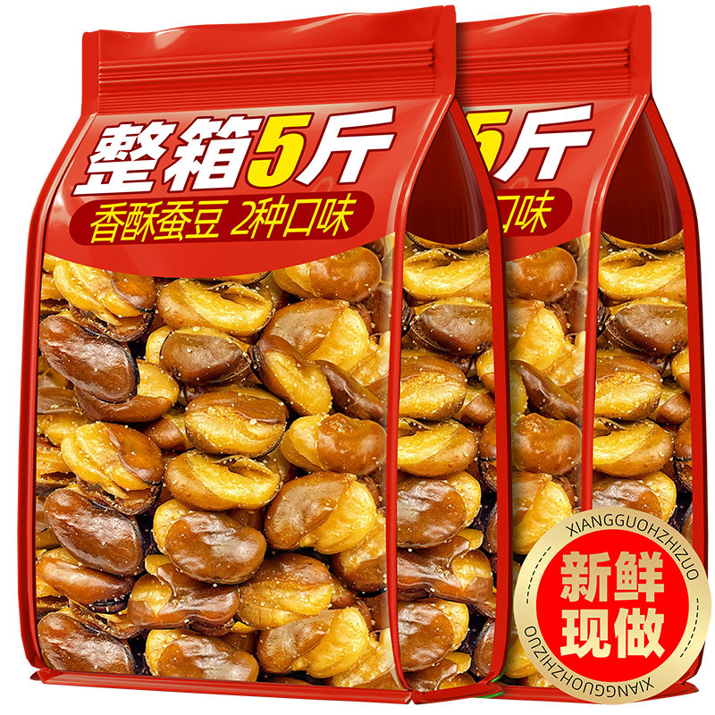 香酥蚕豆牛肉味坚果炒货休闲零食小吃兰花豆香辣味夜宵解馋下酒菜