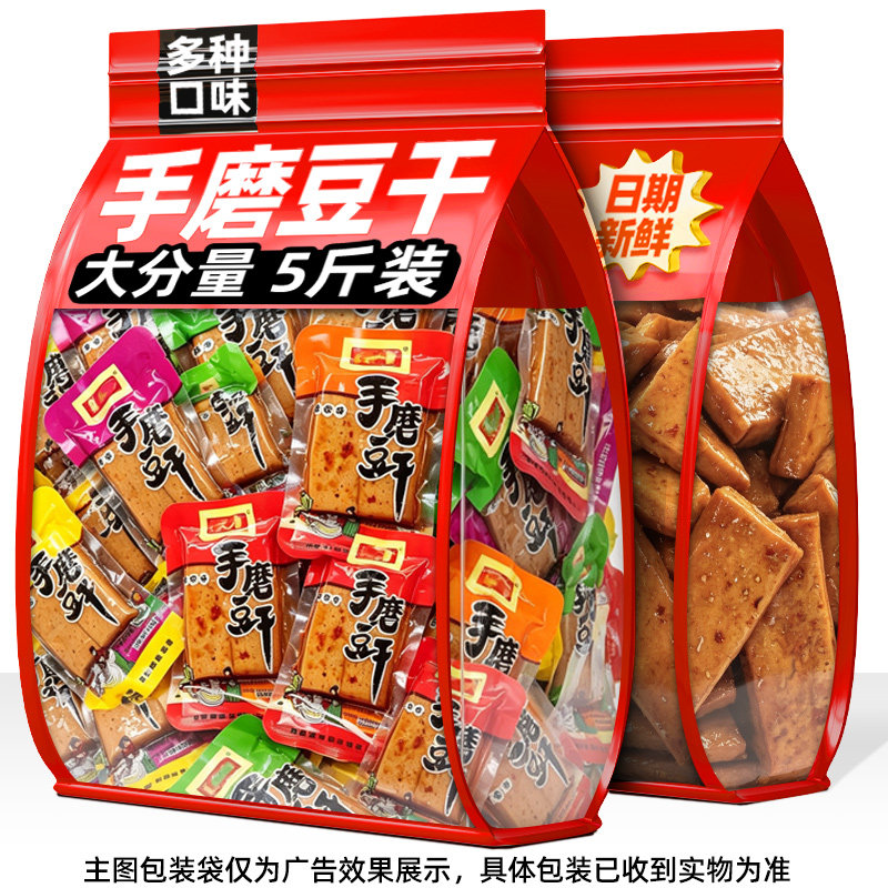 手磨豆干五香麻辣烧烤香辣嫩豆腐干休闲解馋小吃零食品官方旗舰店
