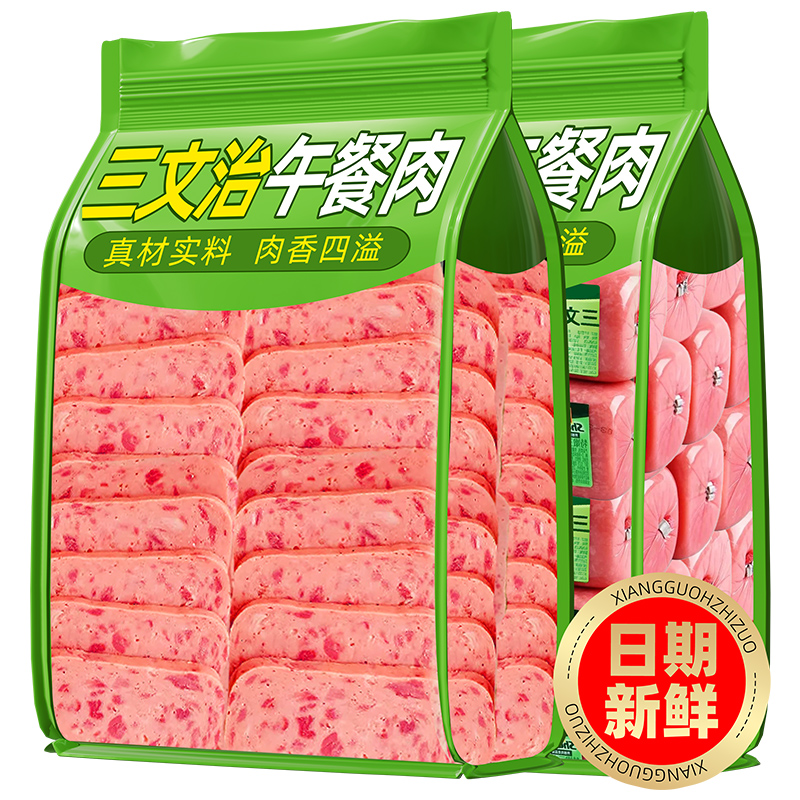 三文治午餐肉三明治方火腿即食香肠方便早餐整箱批发商用火锅食材