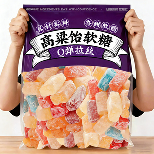 山东特产高粱饴拉丝软糖散装批发喜糖果年货老式童年怀旧休闲零食