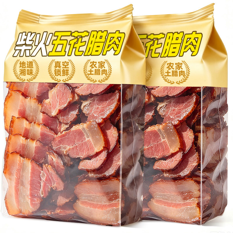 正宗湖南特产农家自制烟熏切片腊肉土猪精品五花瘦肉咸肉餐饮商用