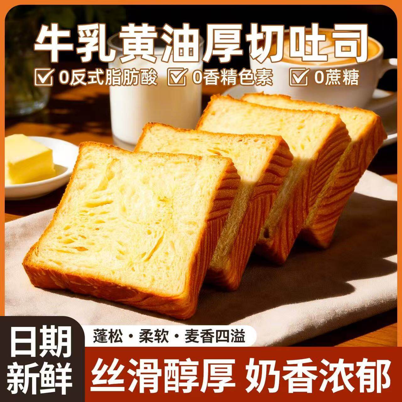 牛乳厚切吐司面包多种口味整箱早餐代餐速食手撕面包糕点心零食品