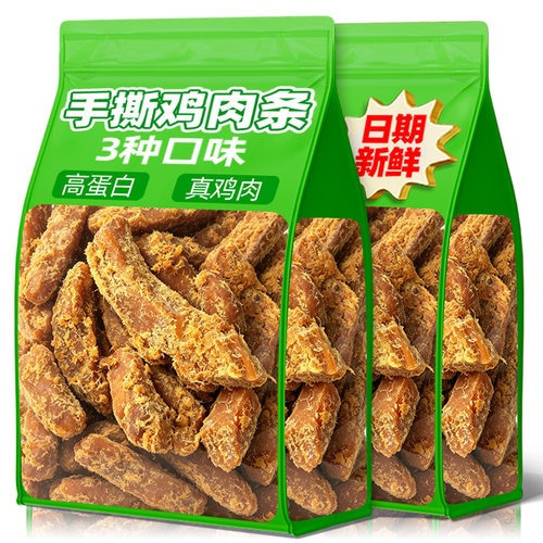 手撕鸡肉干高蛋白鸡胸肉干减低风健身干解馋饿卡零食品脂代餐饱腹