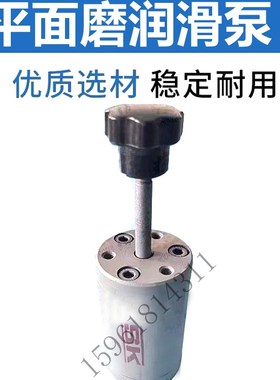 南通 杭州机床厂M7130B 7130H 7132H 7140手动润滑泵平面磨床配件