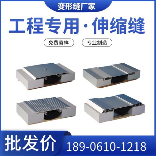 变形缝伸缩缝铝合金外墙变形缝盖板沉降缝地面墙面屋面建筑变形缝