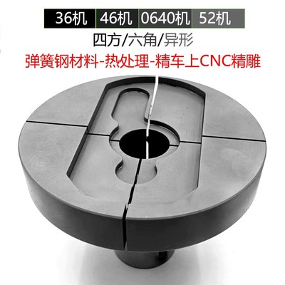 0640机四方/六角/异形CNC锣/加大夹头弹簧钢真空热处理非标定制夹