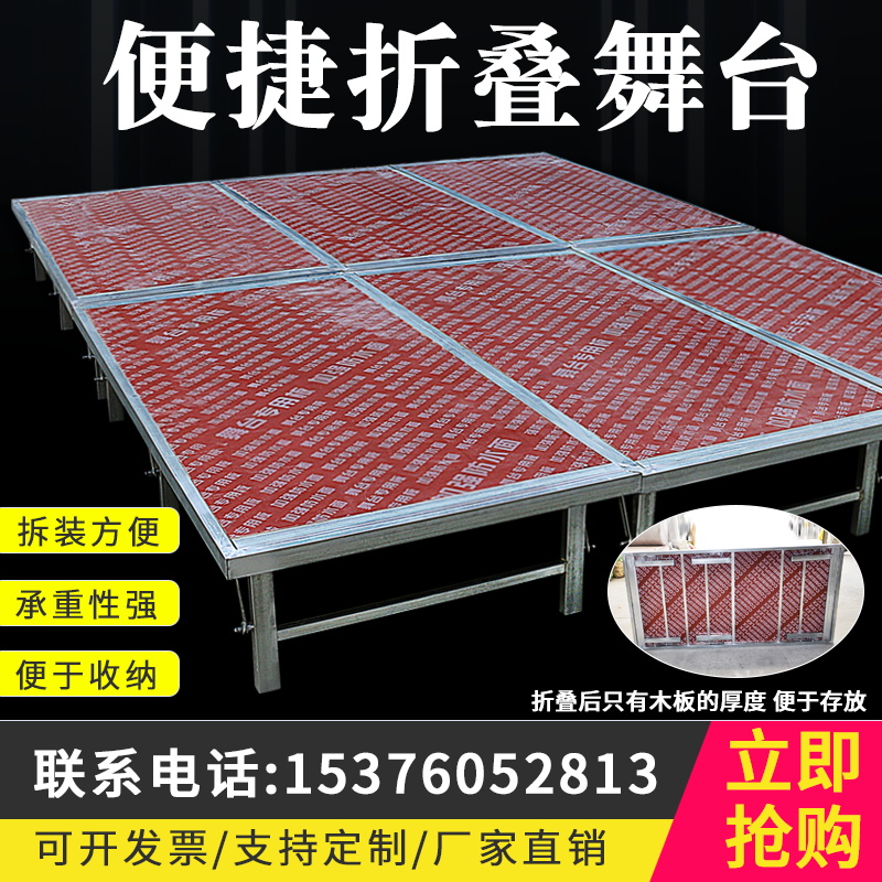 折叠舞台架子婚庆舞台t台幼儿园演出舞台板移动升降雷亚舞台桁架