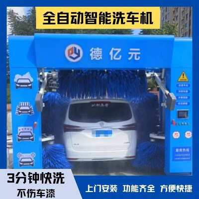 自动洗车机龙门洗车机往复式洗车机