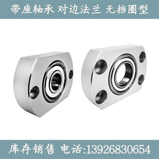 6901ZZ 6H001ZZ 6802ZZ 对边法兰轴承座组件 6201ZZ BFF71