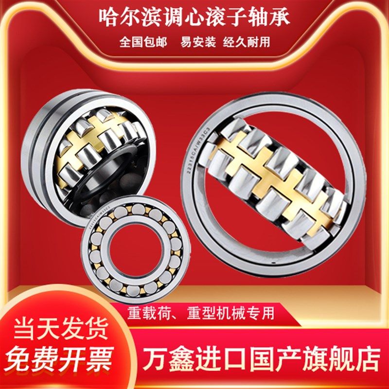 双排调心滚子轴承 22205 22206 22207 22208 22209 22210/CA/K/W3