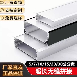 led铝材嵌入式 7cm10厘米15公分宽线条灯铝型材条形灯铝槽线型灯具
