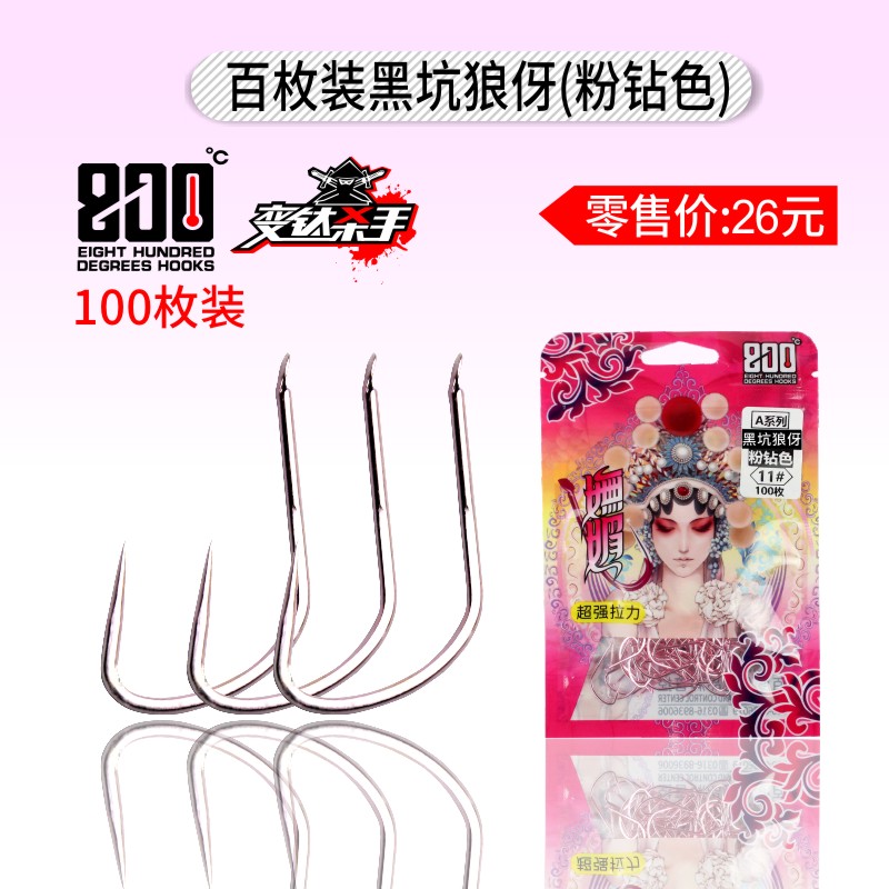 800度捌佰度鱼钩黑坑改良狼牙竞技狼伢鱼钩钛合金鱼钩100枚装鲤鱼