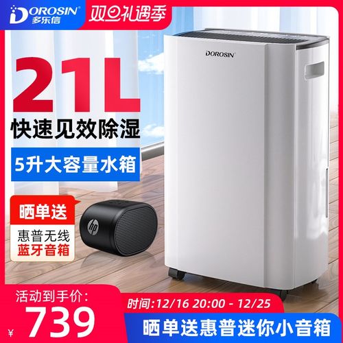 多乐信大功率除湿机家用客厅房间地下室抽湿机21L轻音除湿器ER-20
