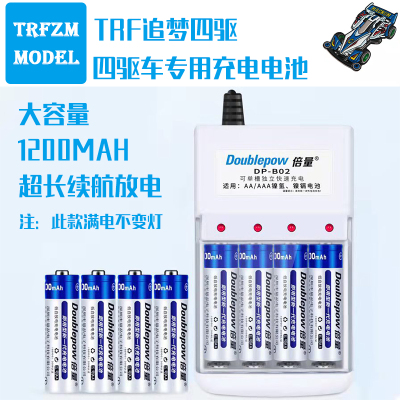 迷你四驱车专用充电器5号充电电池1.2V镍氢充电器五七号充电套装