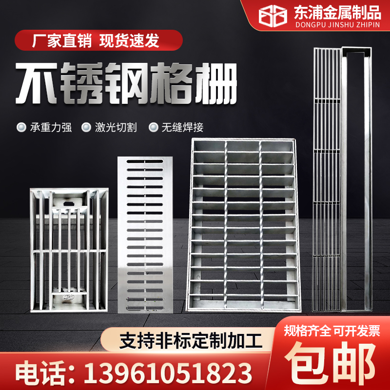 304不锈钢格栅装饰盖板格栅井盖201不锈钢隐形井盖水篦子线性排水