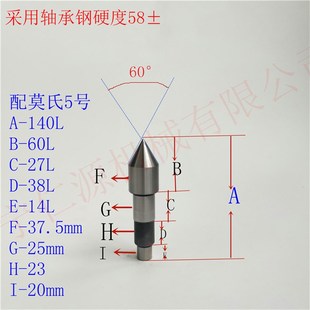 车床回转顶尖配件莫氏4 5号A B C型中心尖轴 尖头芯轴 顶针细轴