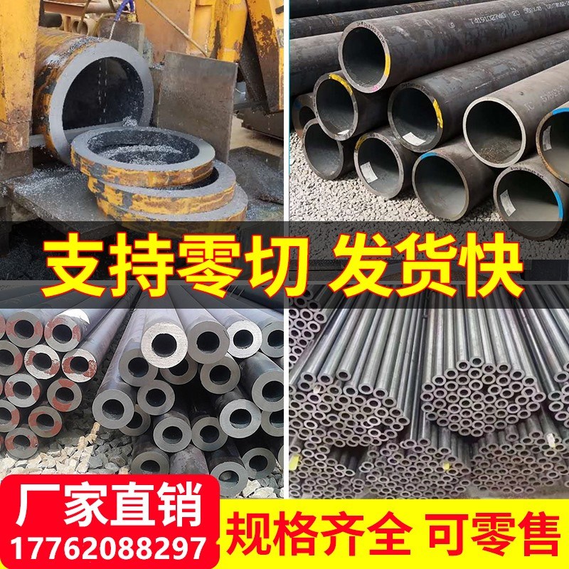 20#45号无缝钢管切割精密管零切Q345B厚壁空心管40CR钢管A3镀铬管