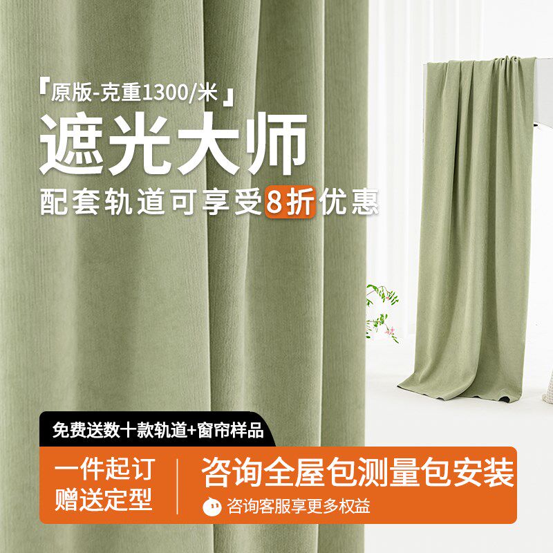 德裕遮光大师雪尼尔窗帘送定型全遮光窗帘布客厅卧室绍兴柯桥窗帘