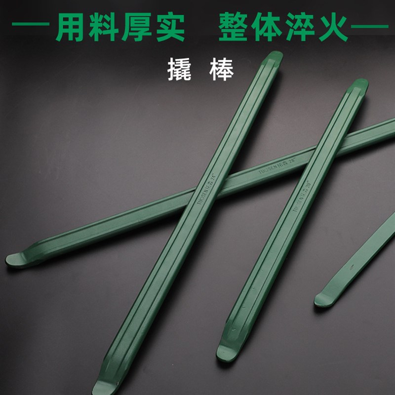 拓森扁撬棍汽车轮胎补胎扁撬换胎撬板撬杠撬棒扒胎撬 50 70cm翘板