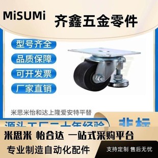 D65 D50 CGP01 CLT01 NE少量库存 D75 代替怡合达脚轮CGP01