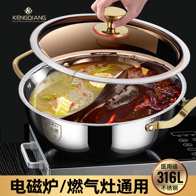 316不锈钢鸳鸯锅火锅家用大容量加厚双耳汤锅电磁炉火锅专用锅具