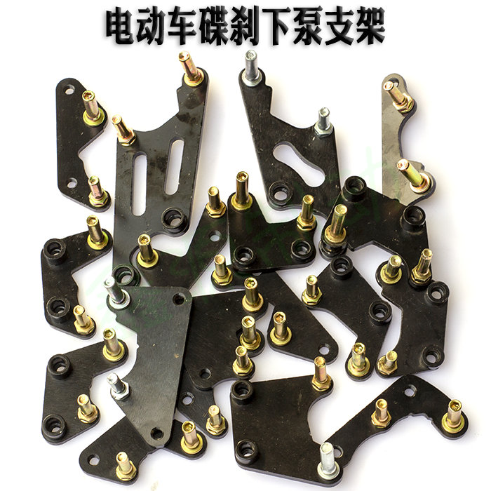 电动车法斯特小猴子骠骑碟刹下泵通用支架卡钳转接码固定通用配件