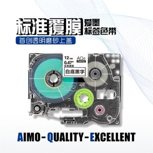 D210 适用兄弟标签机色带12mm9 P300BT线缆标签带打印纸