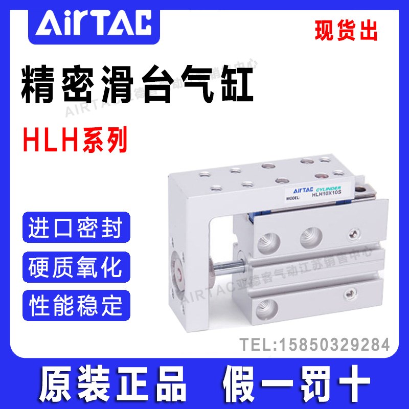 原装亚德客侧轨型精密滑台气缸HLH10X5X10X15X20X25X30X40X50X60S
