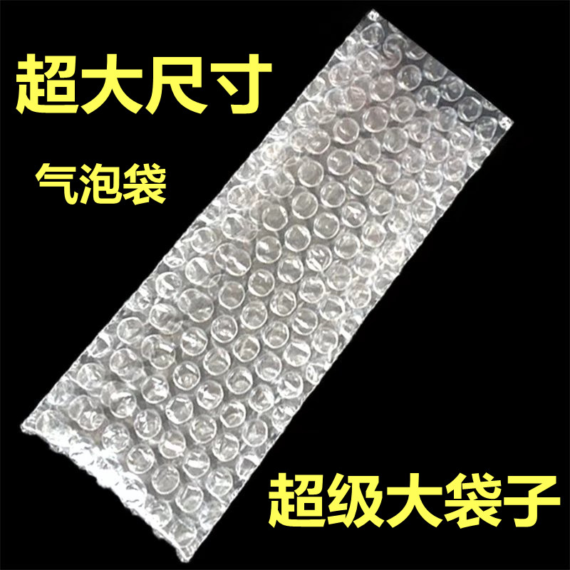 快递大气泡膜袋超大气泡袋加厚防震泡沫袋快递包装袋膜垫泡泡袋子