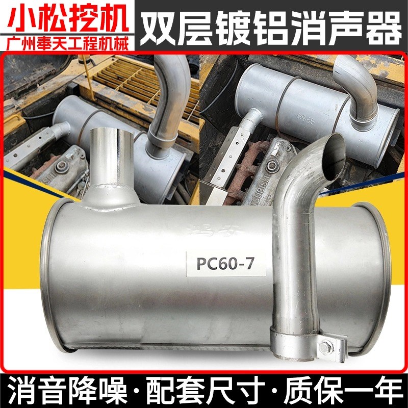 挖掘机小松PC607/1206消声器消音器4D95/4D102发动机排气管烟筒