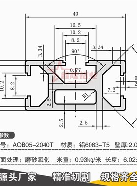 替怡合达AOB05-2040T欧标三槽铝型材  铝合金型材 自动化设备型材