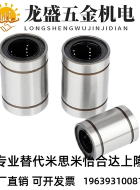 LMD01/11/12-d6/d8/d10/d12/d13/d16/d20/Od25/d30 直柱型直线轴