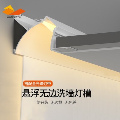 反光灯槽灯带led线条灯嵌入式客厅吊顶卧室线性回光槽洗墙线形灯