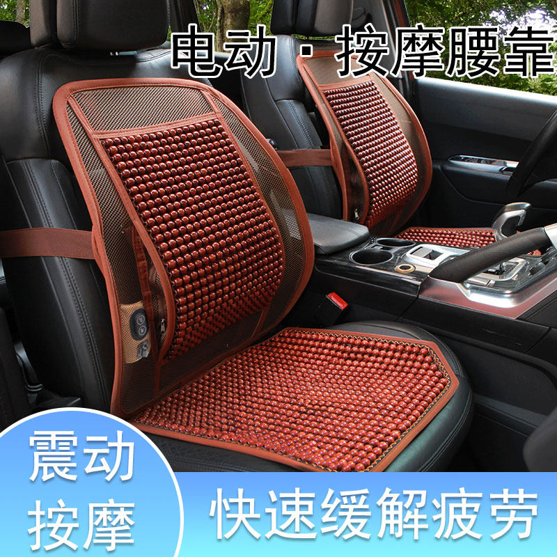 【电动升级款】汽车座椅靠腰垫护腰靠垫套装夏季透气坐垫靠垫一体