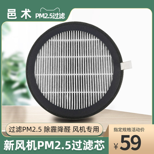 邑术160双向动力墙式进风排风通风器新风系统净化PM2.5过滤芯F8