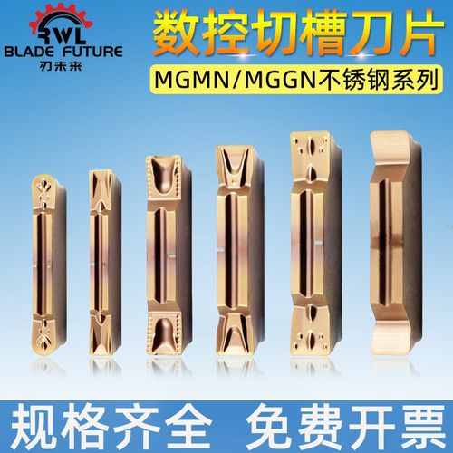 数控切槽切断刀片MGMN300-M车床端面不锈钢割刀粒圆弧机夹车刀头