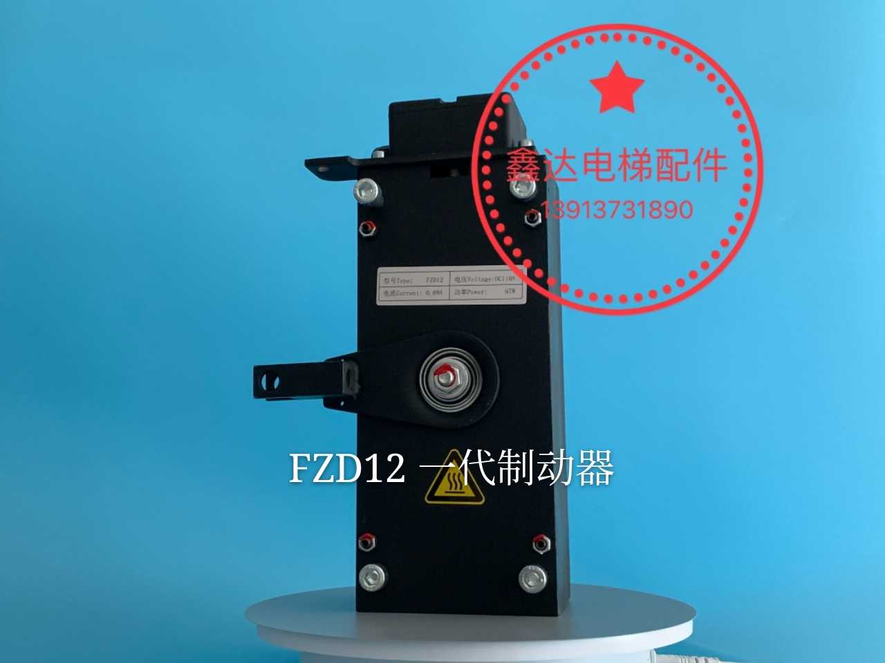 电梯制动器 FZD12 DC110  GTW8  抱闸  苏州通润 主机抱闸 GTW7 9