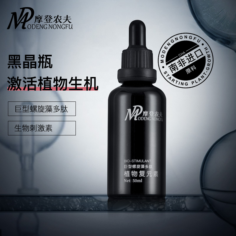 摩登农夫海藻多肽植物复元素营养液 水培植物活力素有机肥通用型