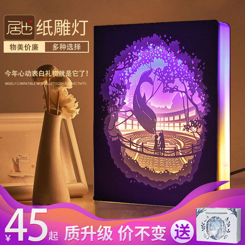 大鱼海棠光影纸雕灯diy材料包手工3d立体叠影灯抖音剪纸雕刻台灯