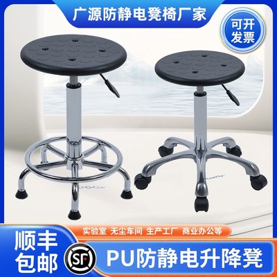 防静电凳子可升降转椅子学校实验室圆凳工厂无尘车间用工作吧台椅