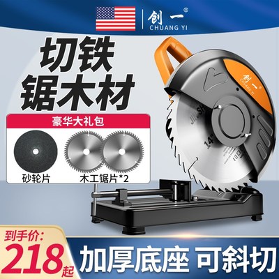 创一型材切割机金属钢材大功率台式木工专用切割锯家用220v
