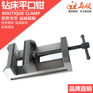 赢领钻床高精密角固式 平口钳 雕刻机钻铣床用台钳夹具虎钳 包邮