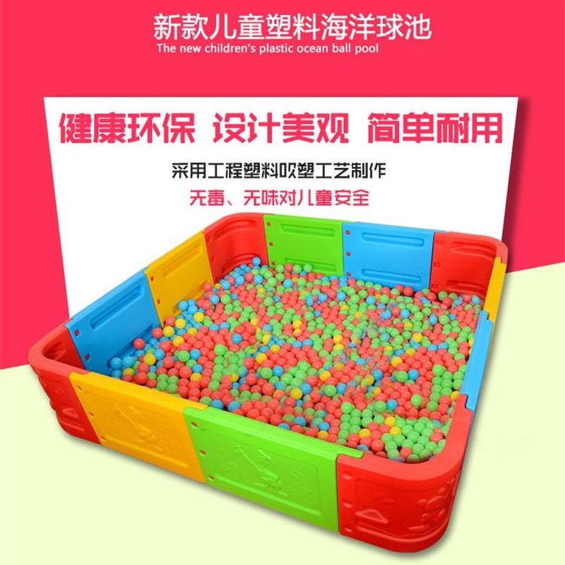 幼儿园玩耍儿童游乐场加厚大型海洋球波波池宝宝方形圆形塑料围栏