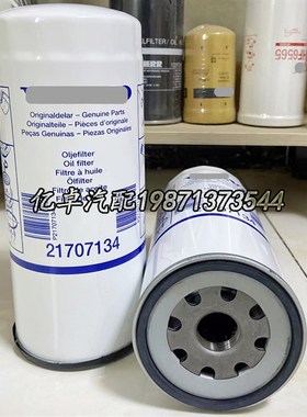21707134 21707133 466634 478736 3134053 6884417 LF17505滤芯
