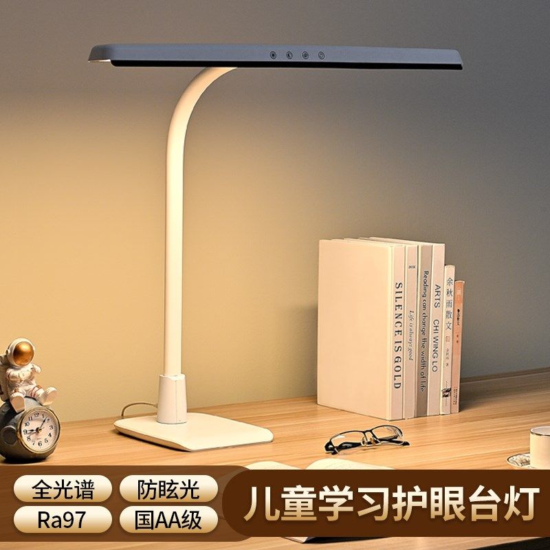 儿童护眼台灯全光谱学习专用学生书桌写作业办公可夹式阅读aa级
