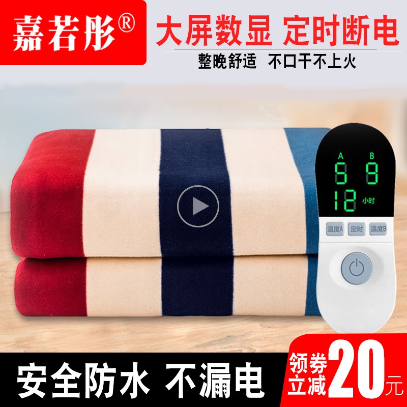 嘉若彤水暖电热毯双人双控家用学生宿舍单人无辐射定时防水电褥子