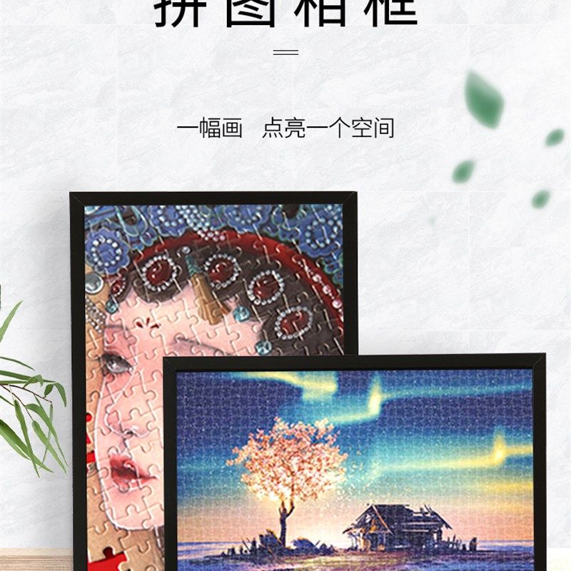 实木拼图相框1000片500片300片原木色框黑色框实木材质简约现代风,家居饰品,相框/画框,淘宝优惠券,粉丝福利购,淘宝优惠卷