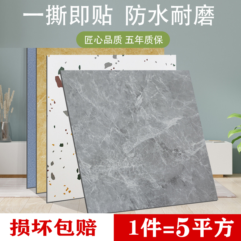 pvc自粘地板贴自粘地板革水泥地直接铺家用塑料地毯加厚耐磨防水