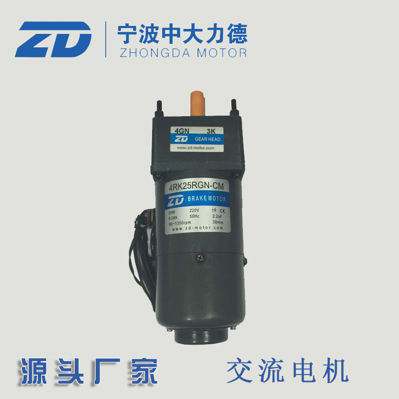4RK25RGN-CM-4GN3K/中大25W 220V交流电机/叠片机专用马达