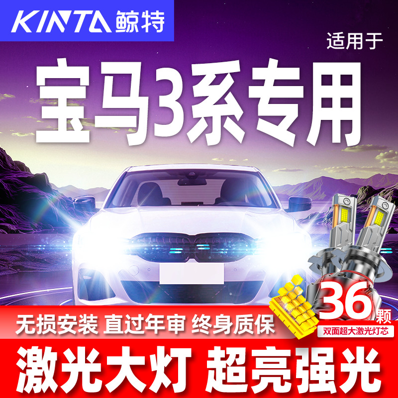 适用于宝马3系320L改装LED大灯5系GT 7系740M3X1X3X4X5X6氙气灯泡